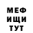 МЕТАДОН кристалл Aleks Umarov