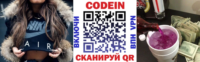 Кодеин напиток Lean (лин)  Купить где  Нижний Ломов 