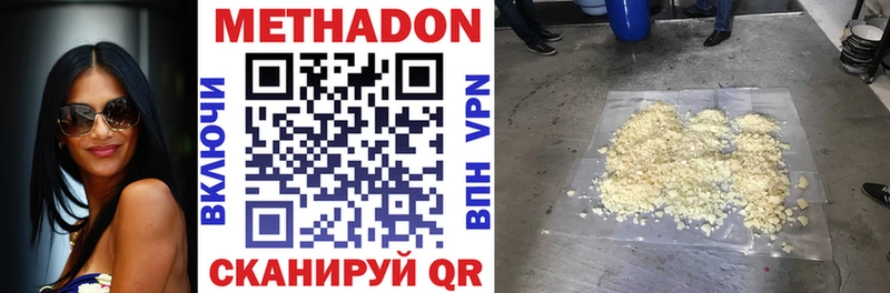 Купить где  Нижний Ломов  МЕТАДОН кристалл 